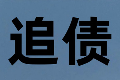 苗小姐信用卡欠款解决，清债专家出手快